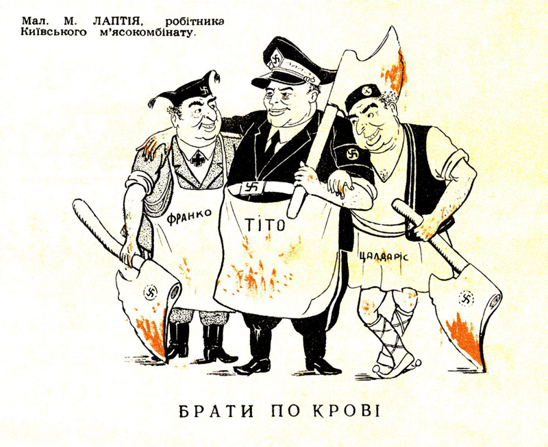 «Проклятые капиталисты!»