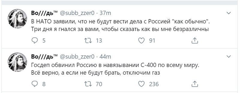 Политические скрины