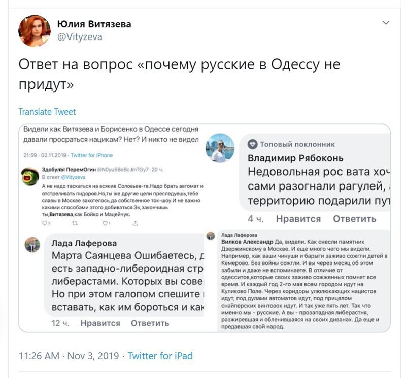Политические скрины