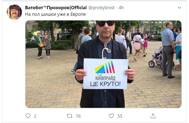 Политические скрины