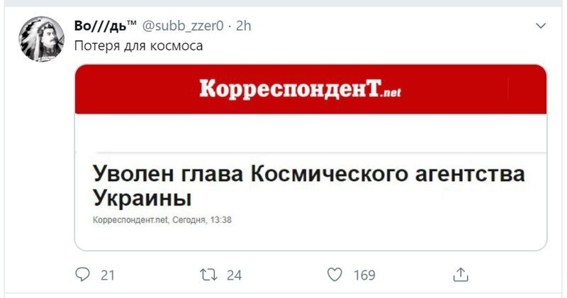 Политические скрины