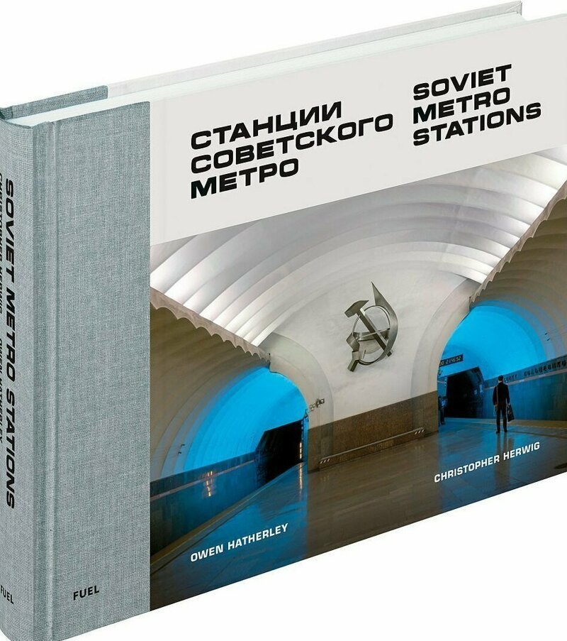 Британца поразило советское метро