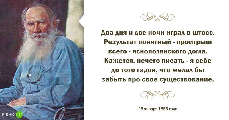 О тоске, жене, подлецах и правительстве: перлы из дневников Льва Толстого