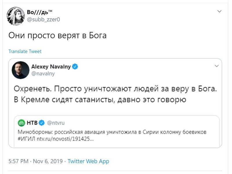 Политические скрины