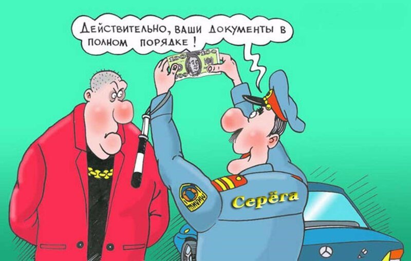 Коррупция . Смешные картинки