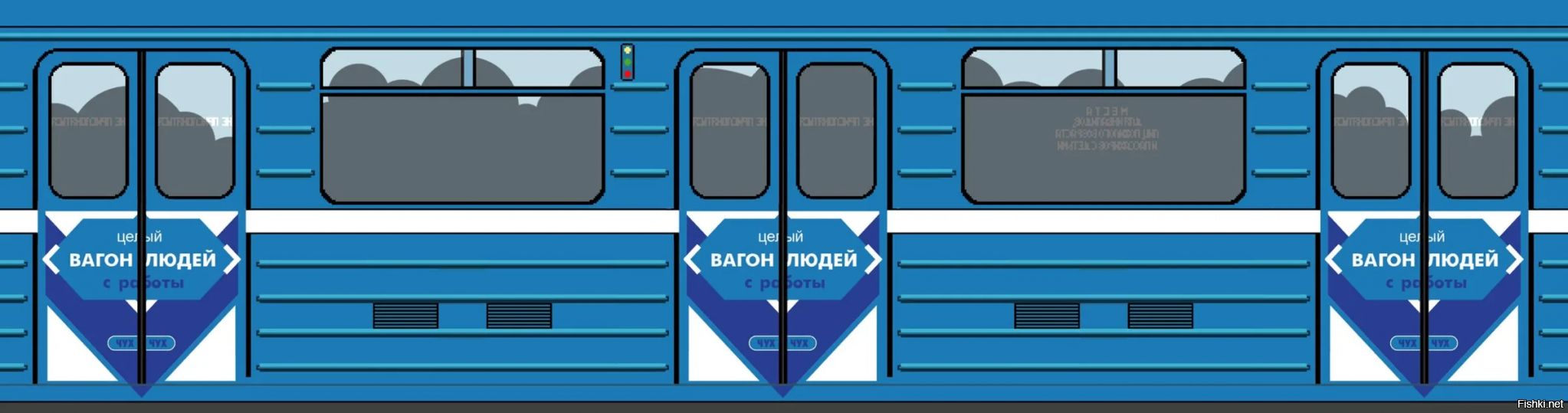 вагон поезда метро
