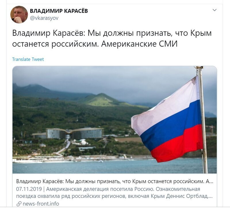 Политические скрины