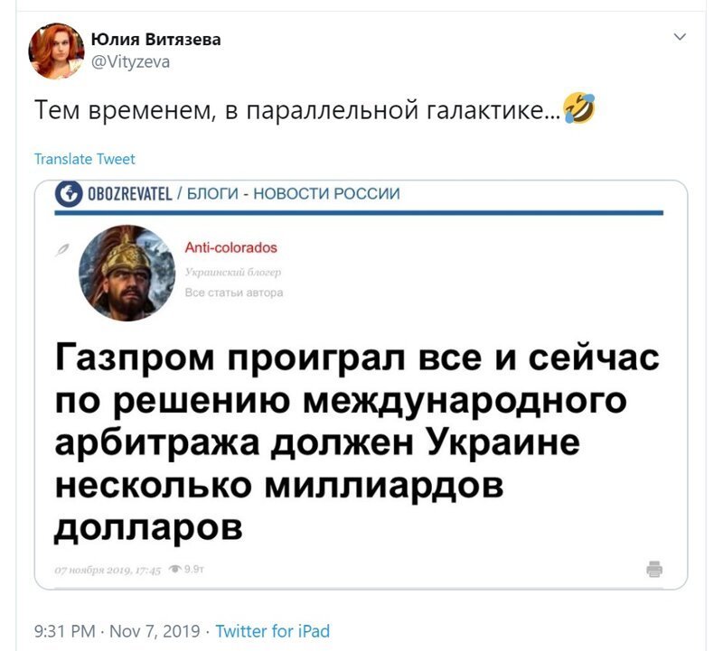 Политические скрины