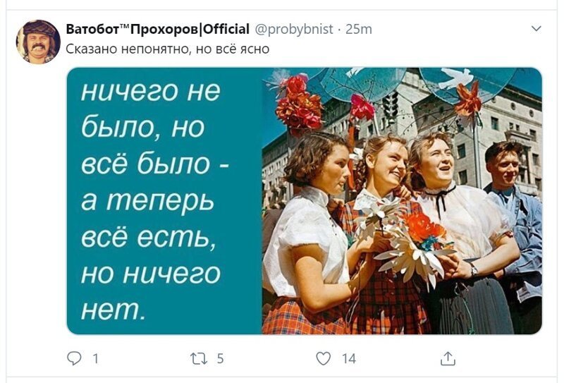 Политические скрины