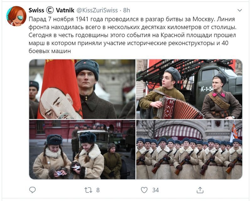 Политические скрины