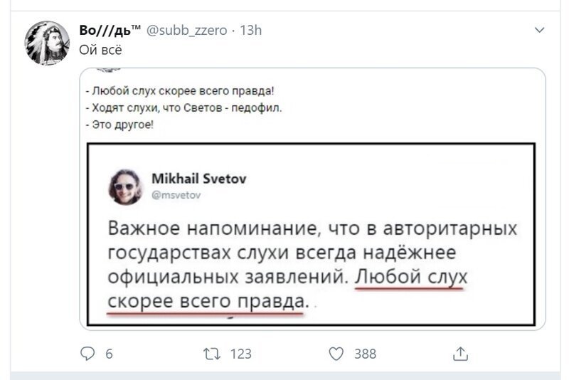 Политические скрины