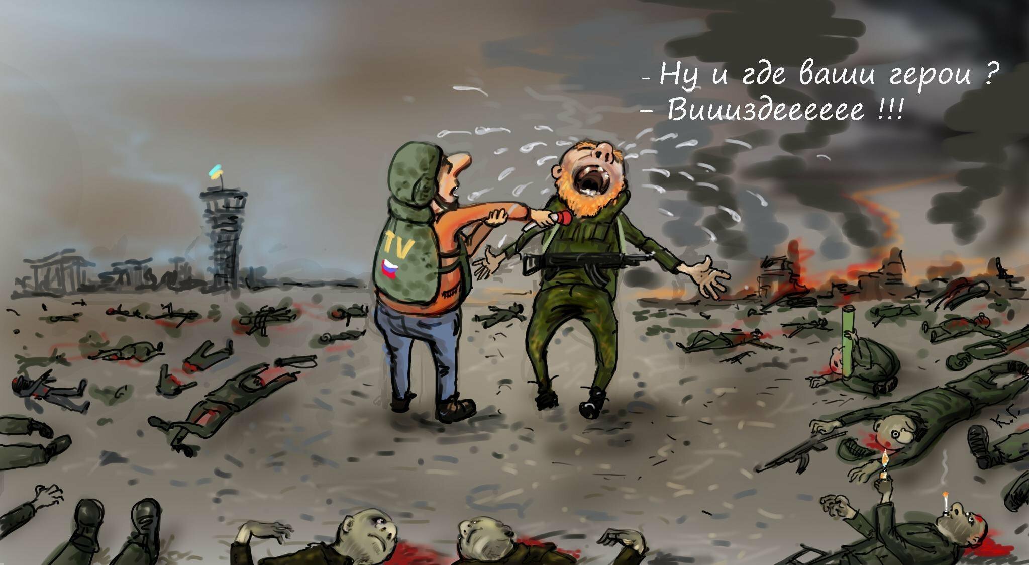 Карикатуры на украинскую армию