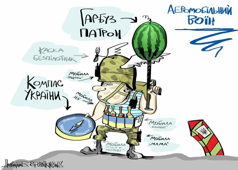 Киборги Украины