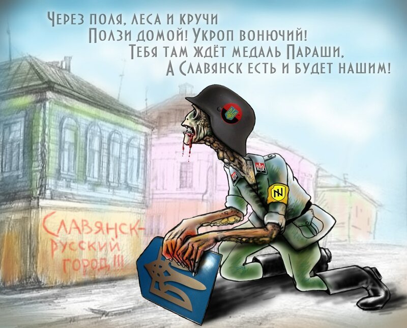 Киборги Украины