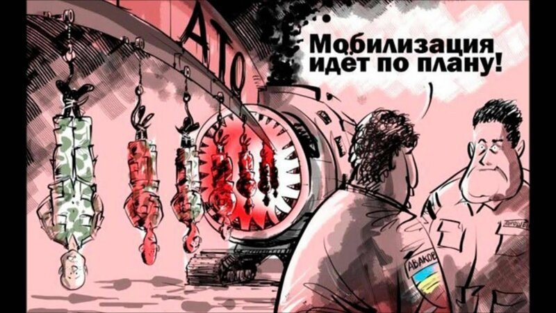 Киборги Украины