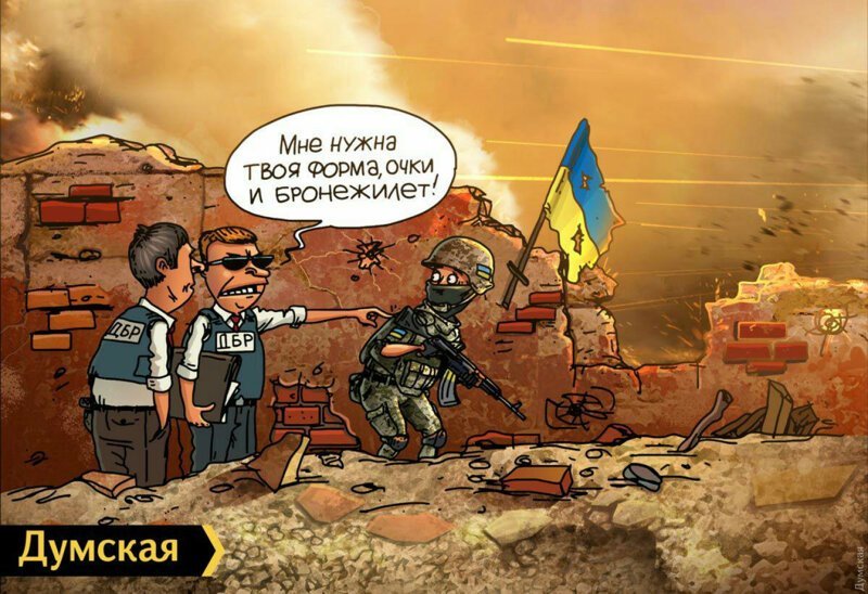 Киборги Украины