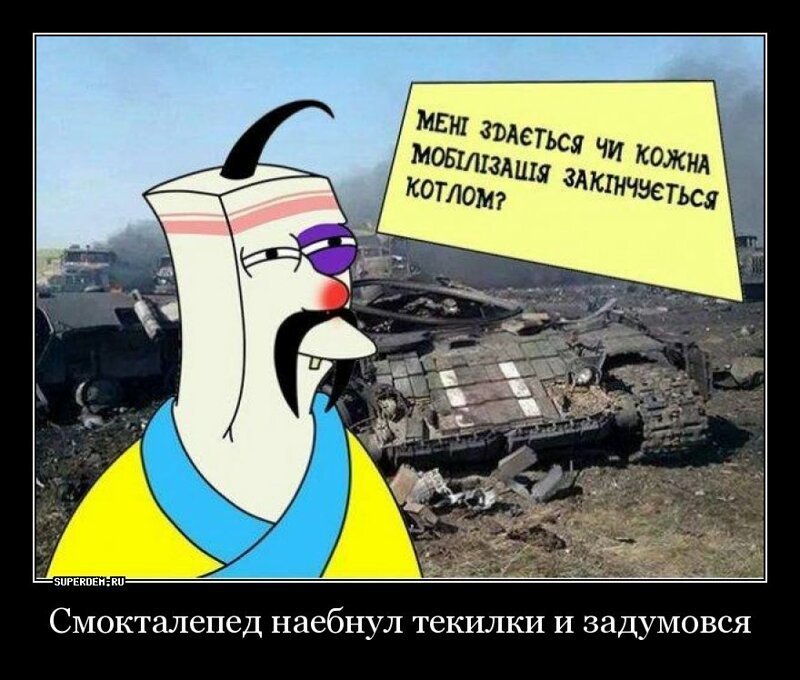 Киборги Украины