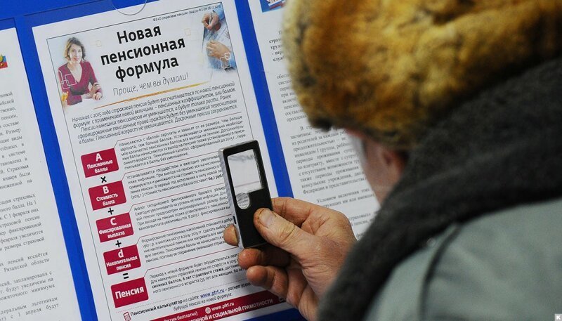 Эксперты назвали зарплату, при которой россияне могут остаться без страховой пенсии