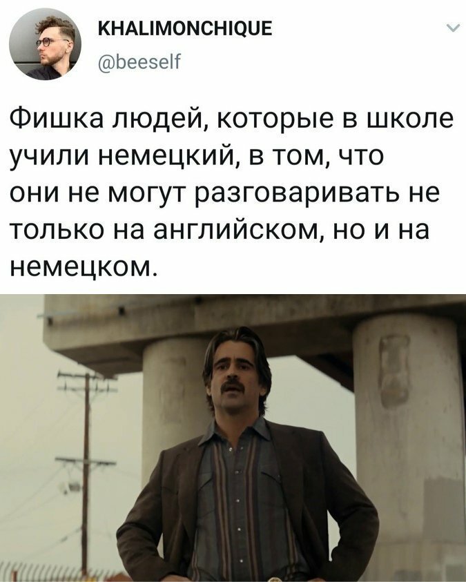 Намешалось