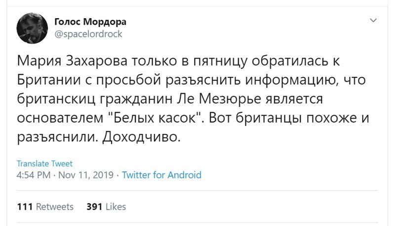 Политические скрины