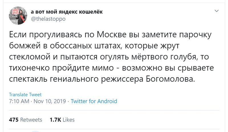 Политические скрины