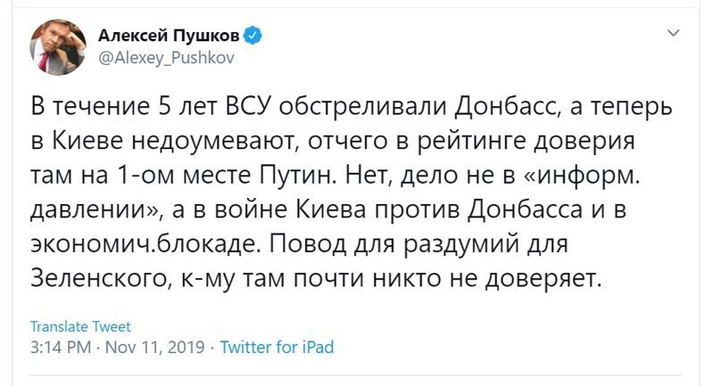 Политические скрины