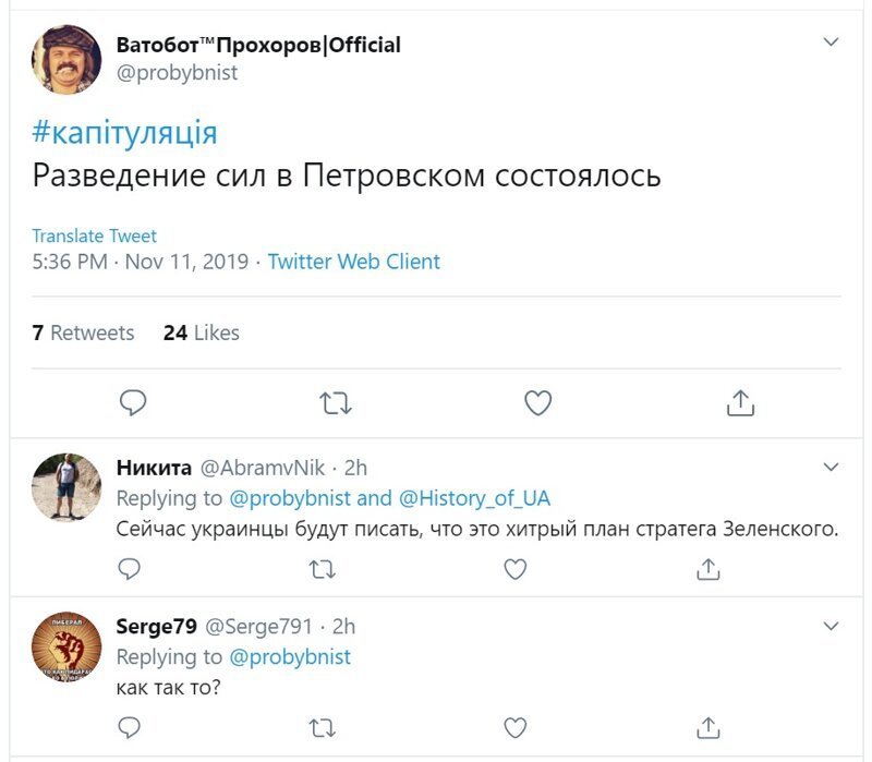 Политические скрины