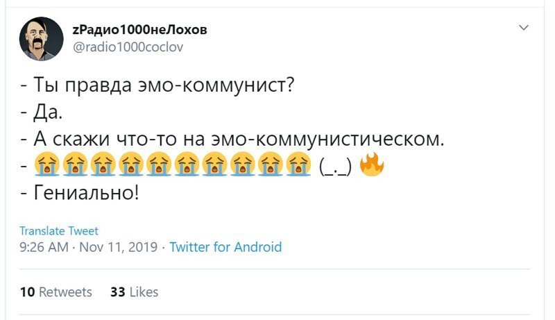 Политические скрины