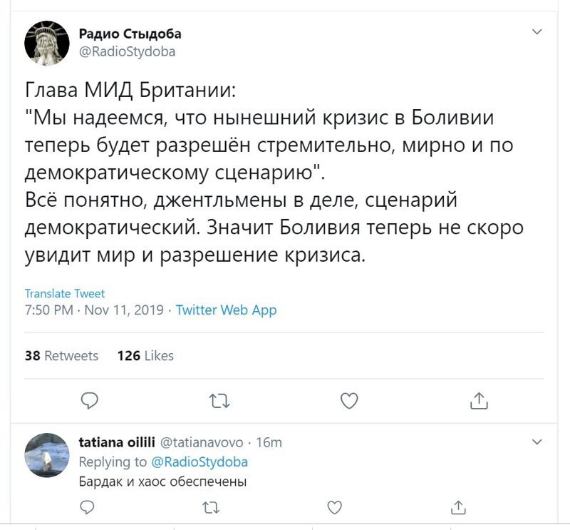 Политические скрины