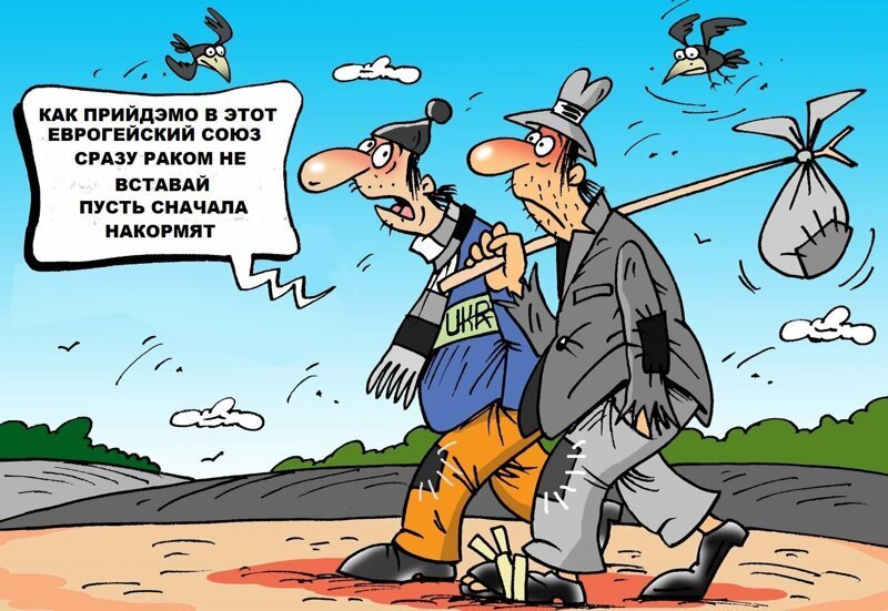 Политические карикатуры про мигрантов , ЕС и украину