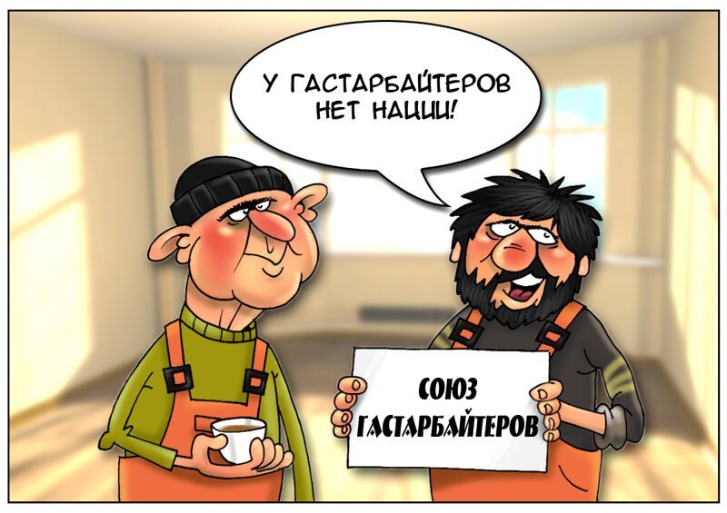 Политические карикатуры про мигрантов , ЕС и украину