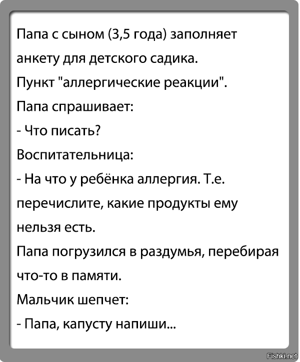 Анекдоты про воспитателей детского сада смешные картинки