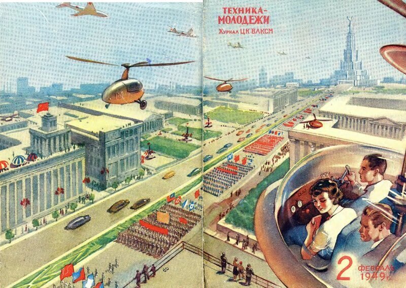 Увы, время не оправдало надежд. Спустя 70 лет полёт "простых смертных" на вертолёте над Москвой остаётся заоблачной фантастикой.