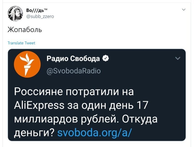 Политические скрины