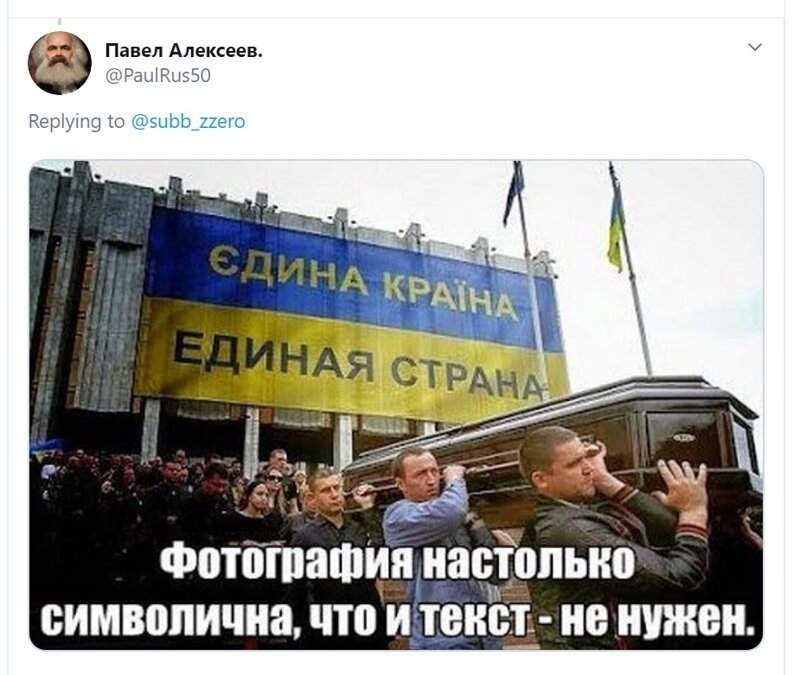 Политические скрины