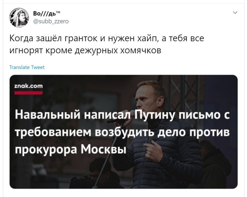 Политические скрины