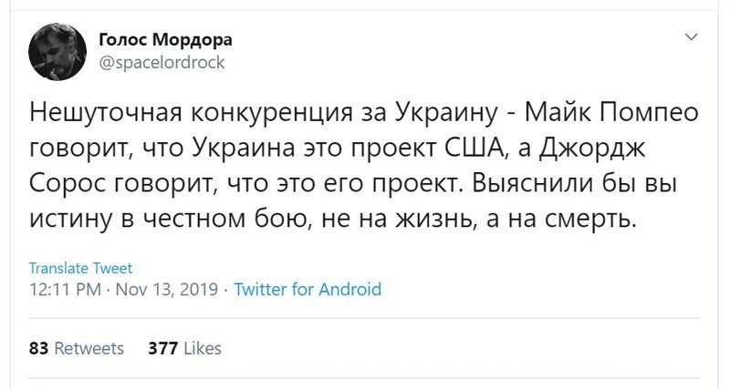 Политические скрины