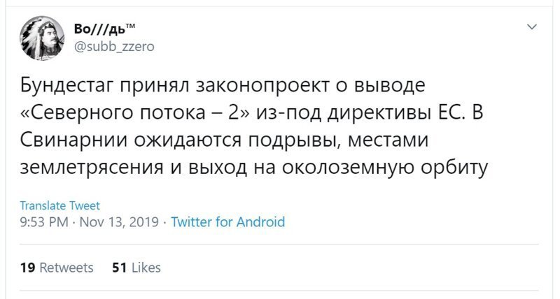 Политические скрины