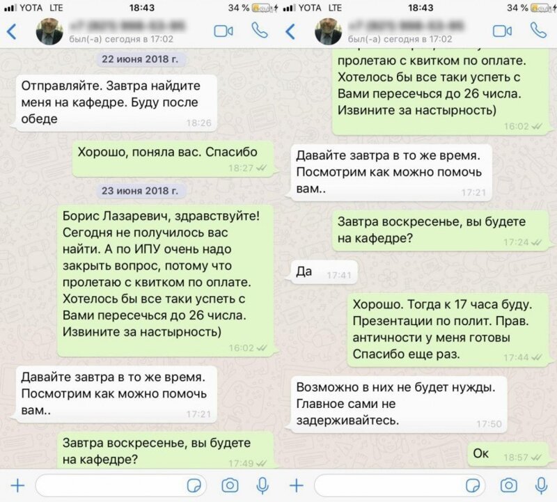 Письмо: «Слава Богу, я больше с ним не встречалась»