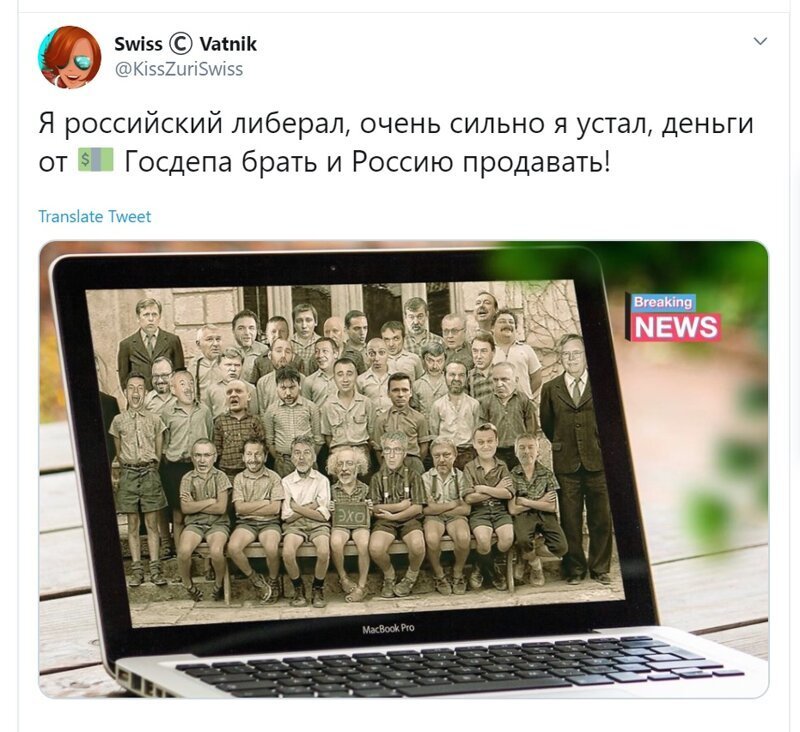 Политические скрины