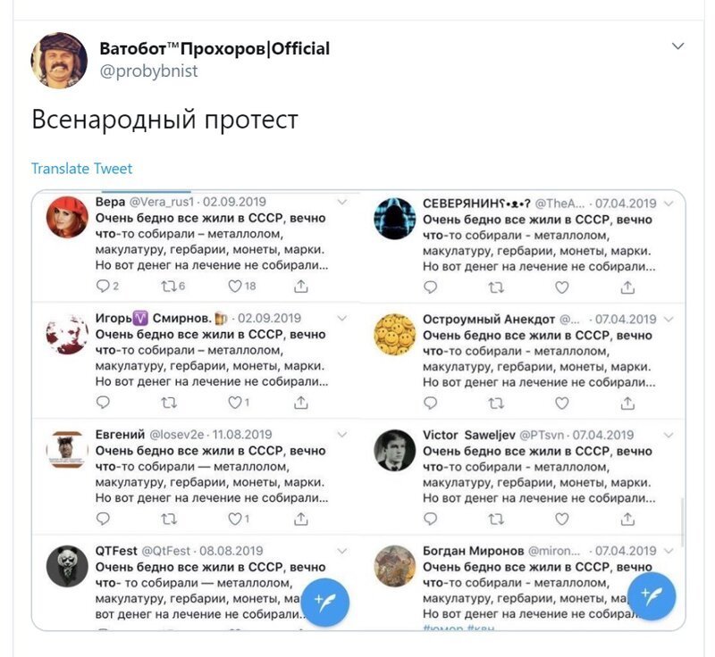 Политические скрины