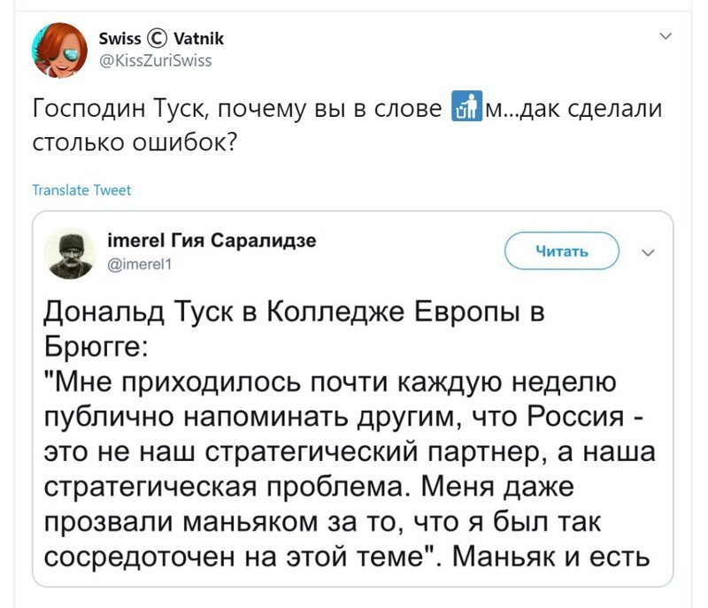 Политические скрины