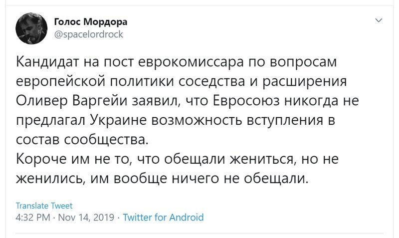 Политические скрины