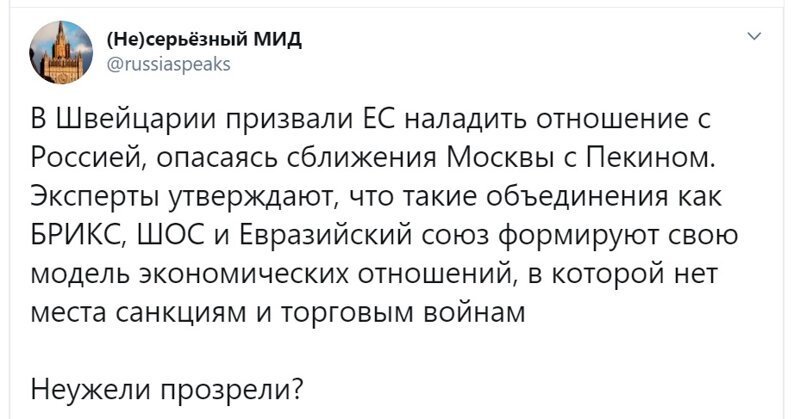 Политические скрины