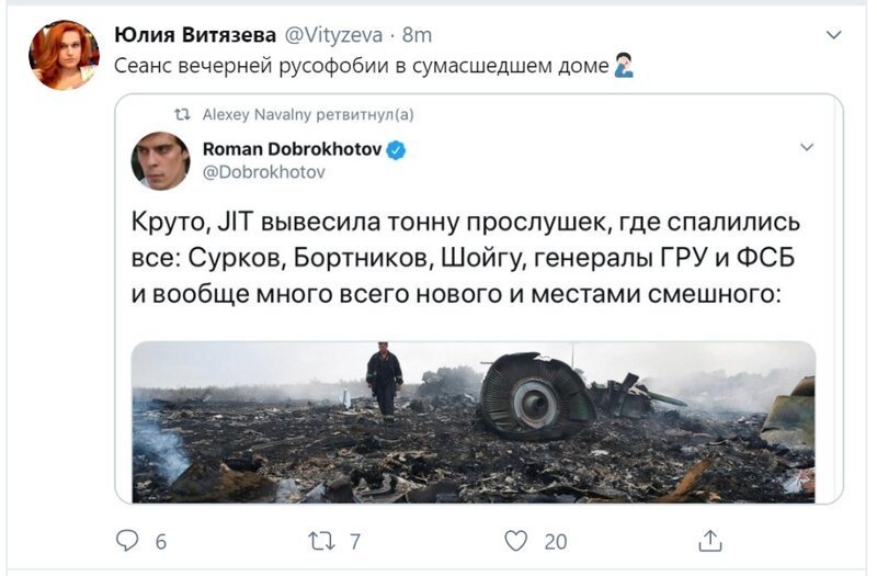 Политические скрины