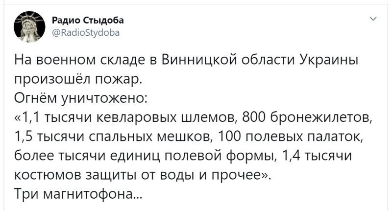 Политические скрины