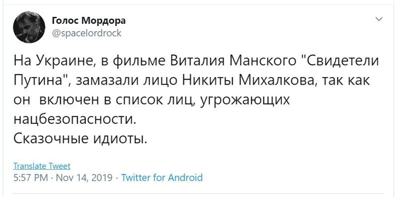 Политические скрины
