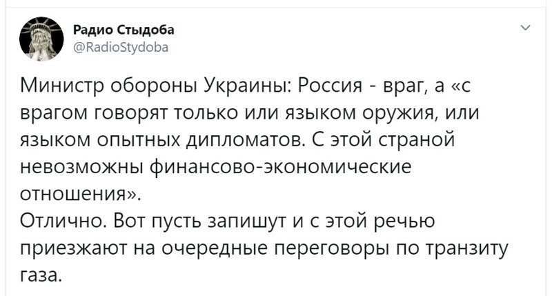 Политические скрины