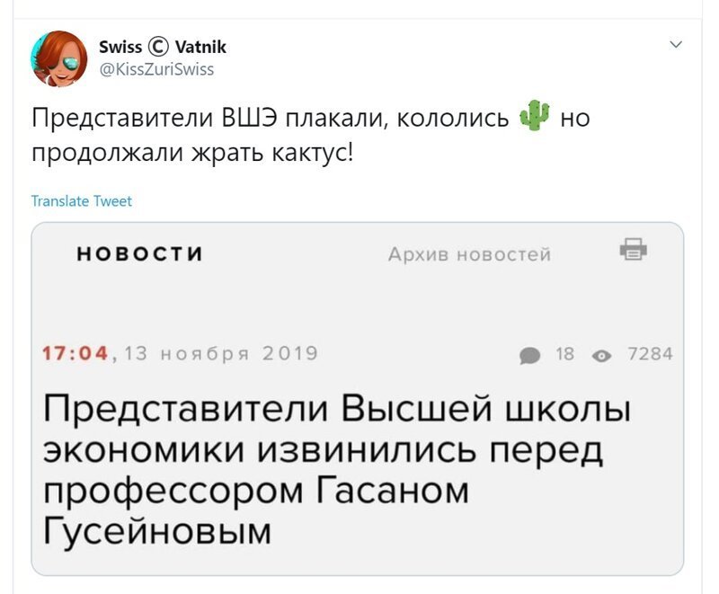 Политические скрины