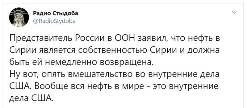 Политические скрины